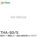 THA-S0/S 接点ボード GSユアサ THAシリーズ共通 無電圧リレー a接点 b接点共用ショートタイプ GSユアサ 無停電電源装置 ( UPS ) 用 Acrostar THA据置きシリーズ オプション