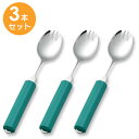 18N-3 オールステンレスハンドル 【 3本セット 】 スプーンフォーク兼用 ( 大 ) / C丸形 18mm スポンジ付 / 食事補助 斉藤工業