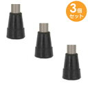 No.17 杖先ゴム ( 19φ ) 【 3個セット 】 / クリスタル産業