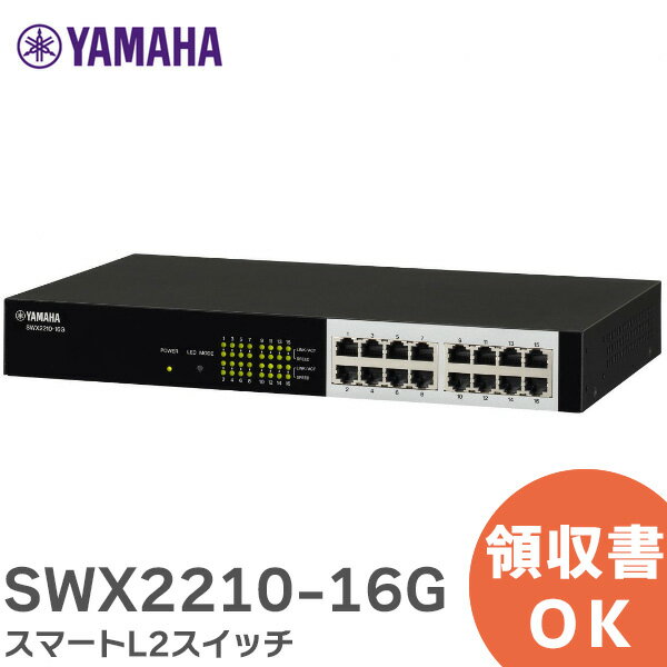 SWX2210-16G スマートL2スイッチ YP2N100880 ヤマハ ( YAMAHA )