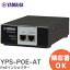 YPS-POE-AT PoEインジェクター 2.5ギガビットおよびIEEE 802.3atに対応 YP2N079100 対応製品： WLX402 ..