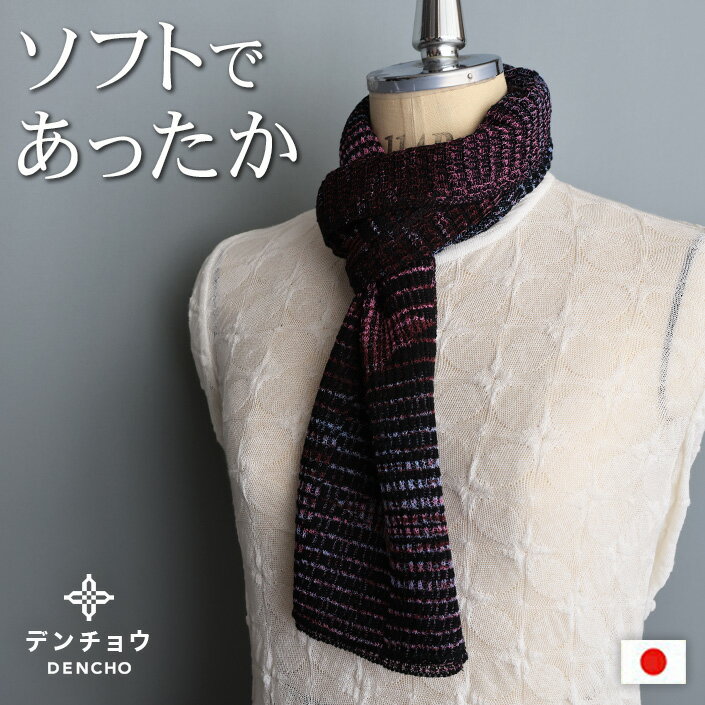 Rakuten - 【ふわふわ】マフラー ストール 冬 レディース メンズ スヌード グッズ 洗える プレゼント ギフト 日本製 薄手 肌に優しい 敏感肌 あったか 暖かい おしゃれ 無地 防寒 ニット 還暦 古希祝 誕生日