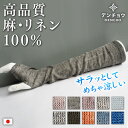 デンチョウ リネン めっちゃ 涼しい 母の日 リネン アームカバー 麻 100% 100 上質 冷え 冷房対策 冷感 夏用 夏 ロング 薄手 レディース 熱くな...