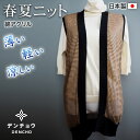 デンチョウ トッパー ベスト ロング 綿 コットン 薄手 軽い アクリル 2色 ボーダー 夏 夏用 春 秋 レディース メンズ 薄手 軽い 軽量 かわいい 可愛...