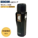 DENCOM 電気式人工喉頭 ユアトーン 高機能型 G-2モデル 抑揚付き 歌機能付き 発声補助器具 ※ネットでの購入の場合、日常生活用具給付は受けられません