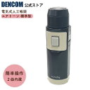 DENCOMȥ㤨DENCOM ŵ͹Ƭ 楢ȡ ɸ෿ S-1ǥ ܥ 2¢ ȯ ͥåȤǤιξ硢ѶդϼޤפβǤʤ73,000ߤˤʤޤ