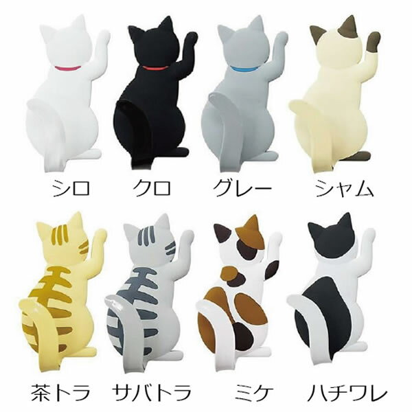 【送料無料】ねこ しっぽ フック マグネット 磁石 MAGNET HOOK キャットテイル Cat tail 猫 ネコ[BB] アジアン雑貨 カリフォリニア 西海岸 北欧 モダン1000円ポッキリ