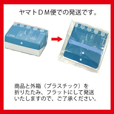 【送料無料】折りたたみ式 サンドイッチ用　パーネパッコ 9種類 かわいい PANE PACCO ランチボックス お弁当箱 オ・ベントウ おにぎり 遠足 キッズ DM便 HO.H. ホーショー 新生活応援 フラット +d アッシュコンセプト