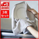 【期間限定★送料無料】フキンR 3枚セット fukin 布巾 ふきん キッチンクロス ディッシュクロス カウンタークロス 台拭き 食器拭き タオル ティータオル...