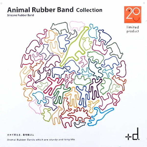 アニマルラバーバンド コレクション【62本入り】animal rubber band Collection アニマル バンド 輪ゴ..