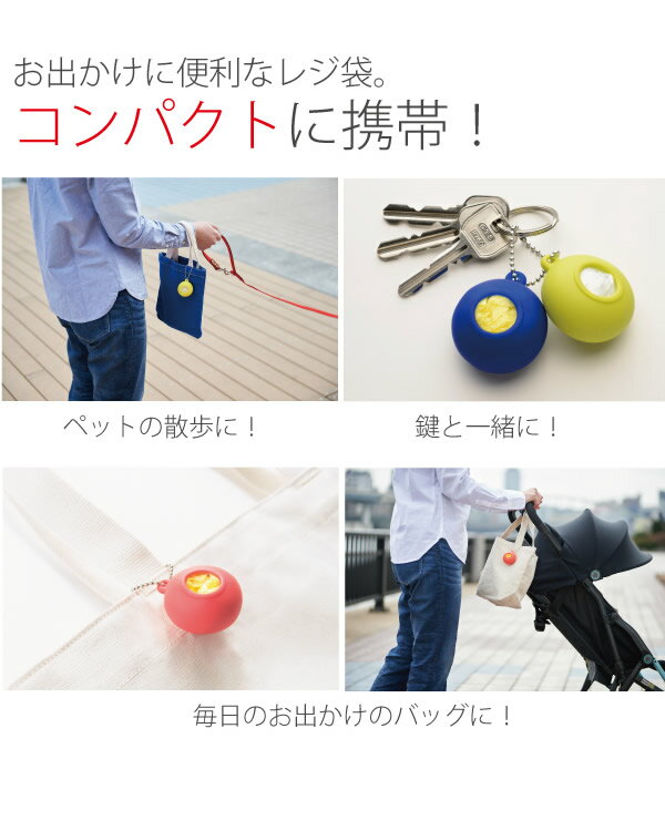 【poket】1個 ポケット レジ袋入れ ゴミ袋入れ エコバッグ プラスチック バッグホルダー 散歩 シリコン 携帯 収納 ペット バッグ 福袋 +d　HC バレンタイン ホワイトデー プレゼント アジアン雑貨 カリフォリニア 西海岸 北欧 モダン