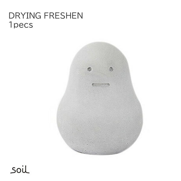 soil ソイル FRESHEN 1個 フレッシェン 下駄箱 脱臭剤 炭 リサクルアッシュ ドライング DRYING 乾燥剤 消臭 脱臭 速乾 調湿 冷蔵庫 キッチン 珪藻土 +d　HC イスルギ 北欧 モダン かわいい