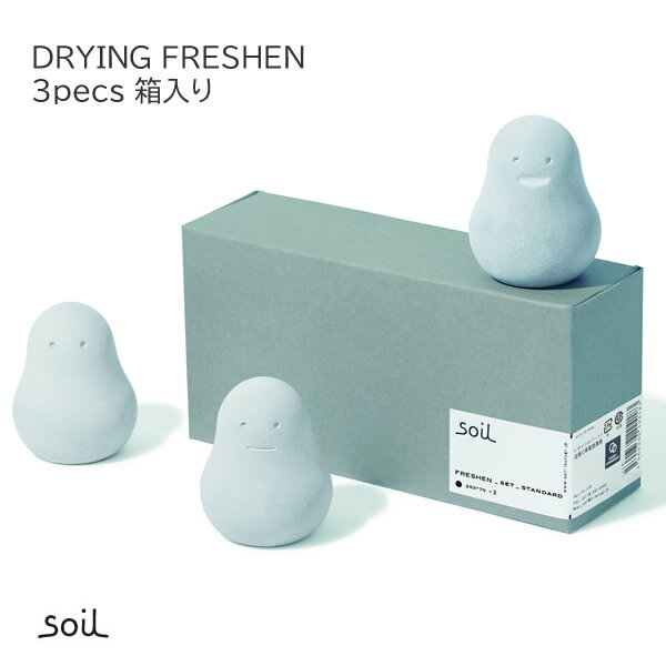 soil ソイル FRESHEN 3個セット フレッシェン 下駄箱 脱臭剤 炭 リサクルアッシュ ドライング DRYING 乾燥剤 消臭 脱臭 速乾 調湿 冷蔵庫 キッチン 珪藻土 +d　HC イスルギ 北欧 モダン かわいい