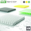 【送料無料】【4枚セット】tidy プラタワ フォーキッチン Platawa for Kitchen 日本製 ティディ キッチン スポンジ ブラシ キッチン用ブラシ たわし まな板 シンク 食器洗い 汚れ落とし 掃除 掃除用品 DM便指定