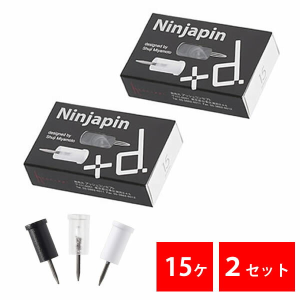 押しピン ニンジャピン 15ケ入り【2個セット/30本】 跡がつかない 跡 忍者 Ninja pin ピン 画びょう 画..