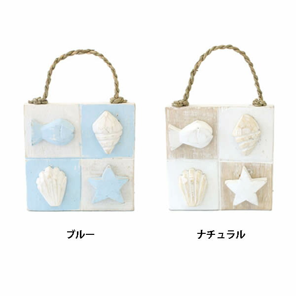 マリンBM ウォールデコレーションS タペストリー 木彫り　壁掛け ディスプレー インテリア 雑貨 夏 マリン リゾート tc アジアン雑貨