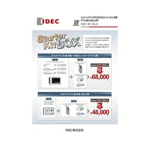IDECHG1J形7インチワイドPCAP方式タッチパネル搭載スターターキット■型式：HG1J-SK1-B□プログラマブル..