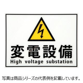ゼネラル・エレクトリック社　交流発電機　看板プレート 楽天市場】変電設備 プレートの通販
