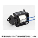 国際電業■型式:SA-1091 100V□動作:引張形(PULL)□定格吸引力:5.8N(0.6kgf)□定格ストローク:10mm□定格電圧:AC100V□始動電流:1.2A□保持電流:0.17A□通電時間:連続定格□販売単位:1台単位