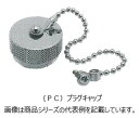 三和コネクタ研究所■型式:BTS25-PC□シリーズ名称:BTS/キャップ□コネクタ形状:プラグキャップ(PC)□シェルサイズ:Φ25mm□極数(P):-□定格:-