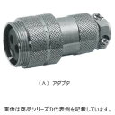 三和コネクタ研究所■型式:SCH-2505-A□丸型多極コネクタ□シリーズ名称：SCH/逆芯タイプ□シェルサイズ：Φ25mm□コンタクト数：5□コネクタ形状：アダプタ(A)