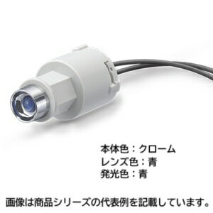 サトーパーツチップLED表示灯■型式：ND-2-2-BBL□本体色/形状：黒(B)/金属フード□使用電圧：90V-220V AC/DC□電流：3.3-5.6mA□レンズ色/発光色：BL(青)/BL(青)□取付孔サイズ：Φ8mm