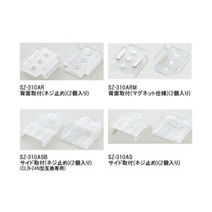 樂天商城 - パトライトLEDワークライト用オプションブラケット■型式：SZ-310AS□ブラケット仕様：サイド取付（ネジ止め）