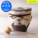 お中元 送料無料 芋焼酎 五百年蔵 甕貯蔵 1800ml 2...