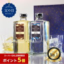 【10年連続 ランキング1位】父の日 焼酎 ギフト 麦焼酎 田苑ゴールド&シルバー(父の日限定ラベル)25度 720ml 2本 焼酎 飲み比べセット お酒 音楽仕込み 糖質ゼロ プリン体ゼロ 還暦祝 御礼 御祝 内祝 感謝 父〈焼酎6147〉