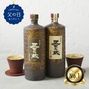【ランキング1位】父の日 焼酎 ギフト 田苑 五百年蔵 陶器セット いも焼酎 焼酎 25度 36度 720ml 2本 セット 飲み比べセット プレゼント 熟成 ...