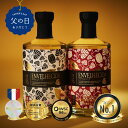 【 最高金賞 】父の日 焼酎 プレミアム ギフト田苑 ENVELHECIDA 40度 & 25度 セット 700ml 2本セット 焼酎 飲み比べセット プレゼン...