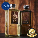 【桜樽の香り】父の日 焼酎 ギフト 数量限定 麦焼酎 田苑 桜ゴールド&ゴールド 720ml 2本セット 40度 25度 焼酎 樽貯蔵 むぎ焼酎 飲み比べセット...