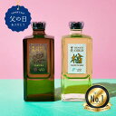 【 桜と水楢 飲み比べ 】父の日 ギフト 麦焼酎 田苑 桜ゴールド& 水楢ゴールド 720ml 2本セット 40度 37度 焼酎 樽熟成 ミズナラ 飲み比べセッ...