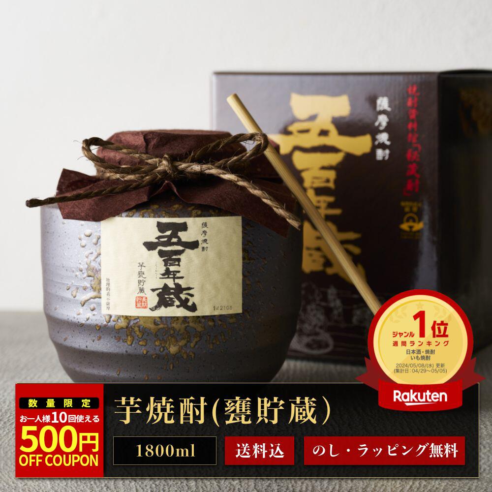 �y500�~OFF�N�[�|���z�Ē� �M�t�g ���XNo.1 ���Ē� �ܕS�N�� �P���� 1800ml 25�x �ō��� ���� �c���c
