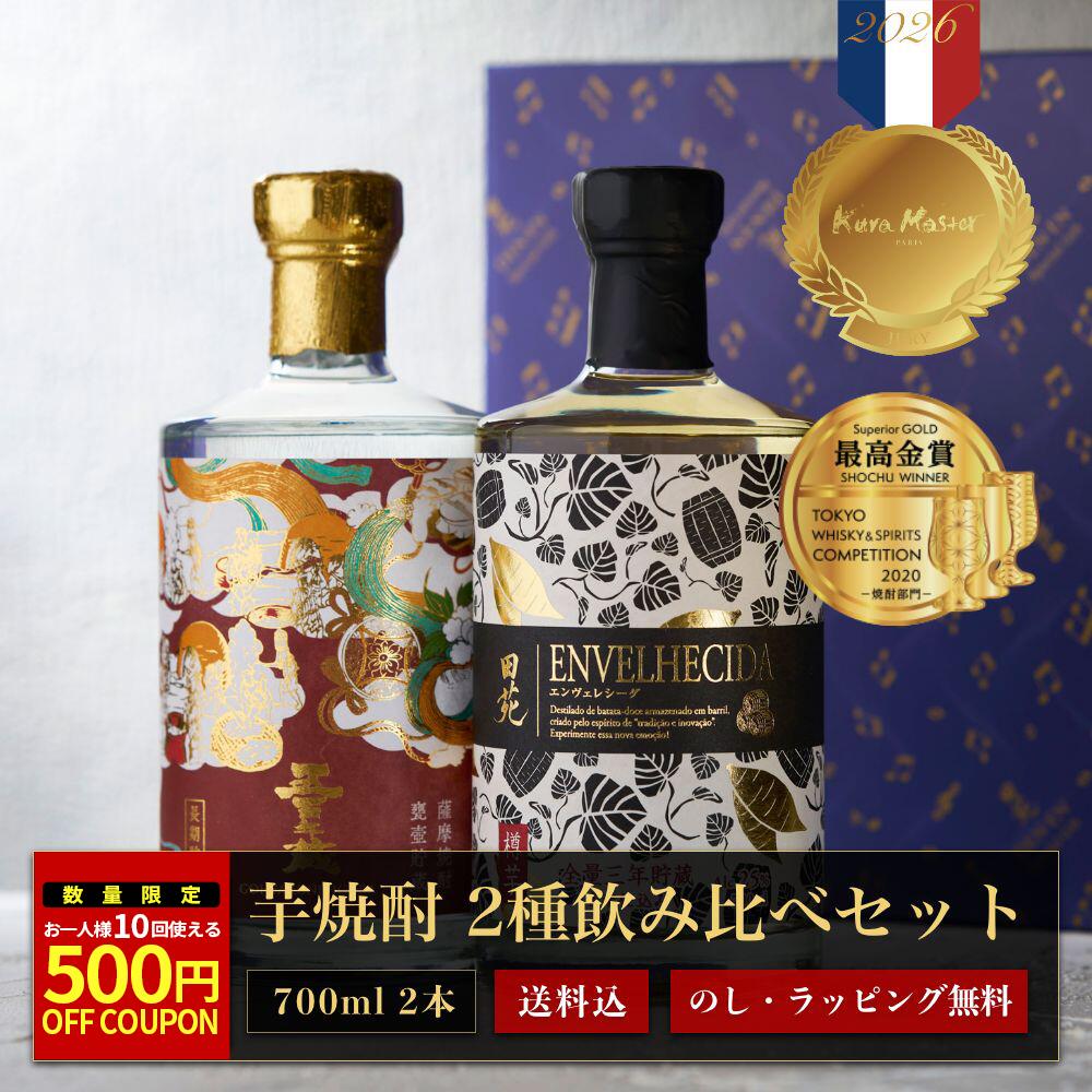 楽天市場】いも焼酎 2本の通販