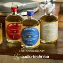 ANALOG SPIRITS（アナログスピリッツ）オーディオテクニカ コラボ限定樽貯蔵 焼酎 25度 500ml ×3本セット 飲み比べ 御祝 父の日 贈答〈焼酎6194〉