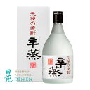 元禄時代の焼酎 辛蒸25度 720ml 25度 焼酎 ギフト〈焼酎7187〉