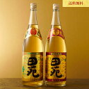 【 送料無料 焼酎 飲み比べ 】 田苑 金ラベル 麦芋一升瓶セット 1800ml 25度 2本 本格焼酎 麦焼酎 芋焼酎 いも焼酎 お酒 贈答 誕生日 父の日 御祝 昇進祝 飲み比べ〈焼酎6135〉