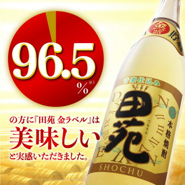 【 送料無料 】長期樽貯蔵 麦焼酎 【 田苑 金ラベル 25度 】 1800ml 6本セット　焼酎 セット まとめ買い むぎ焼酎 音楽仕込み 長期熟成