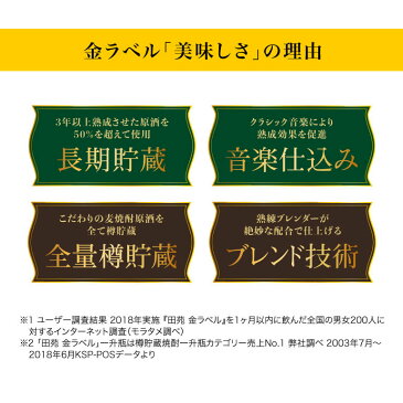 【 送料無料 】長期樽貯蔵 麦焼酎 【 田苑 金ラベル 25度 】 1800ml 6本セット　焼酎 セット まとめ買い むぎ焼酎 音楽仕込み 長期熟成