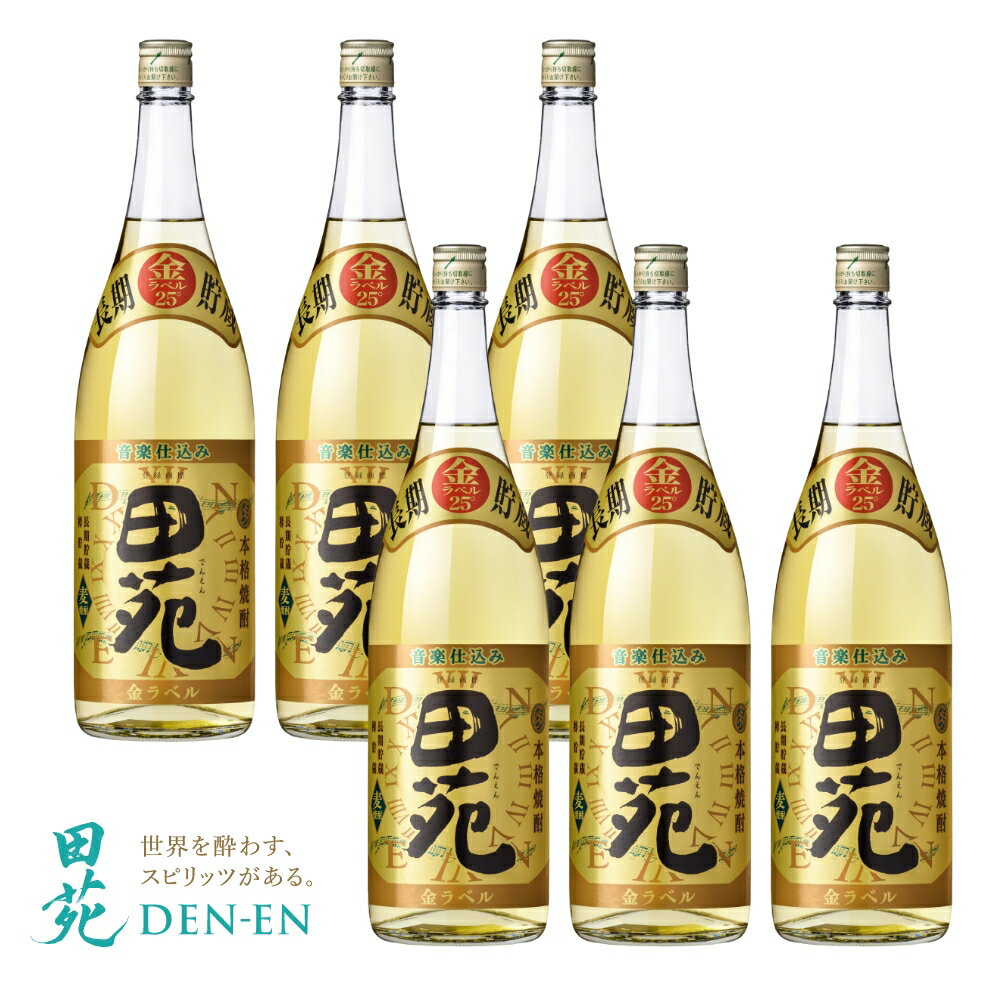 【 500円OFFクーポン 送料無料 】長期樽貯蔵 麦焼酎 田苑 金ラベル 25度 1800ml 6本セット 焼酎 セット まとめ買い …