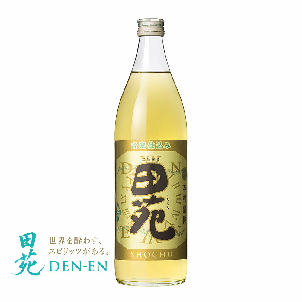 楽天田苑酒造　公式通販【楽天市場店】麦焼酎 田苑 金ラベル 25度 900ml 本格焼酎 麦 むぎ 音楽仕込み〈焼酎7020〉