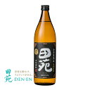 田苑 麦焼酎 麦焼酎 田苑 黒ラベル 25度 900ml 長期貯蔵 全量甕貯蔵 国産大麦 むぎ焼酎〈焼酎7003〉