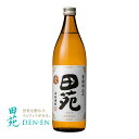 麦焼酎 田苑 白ラベル 