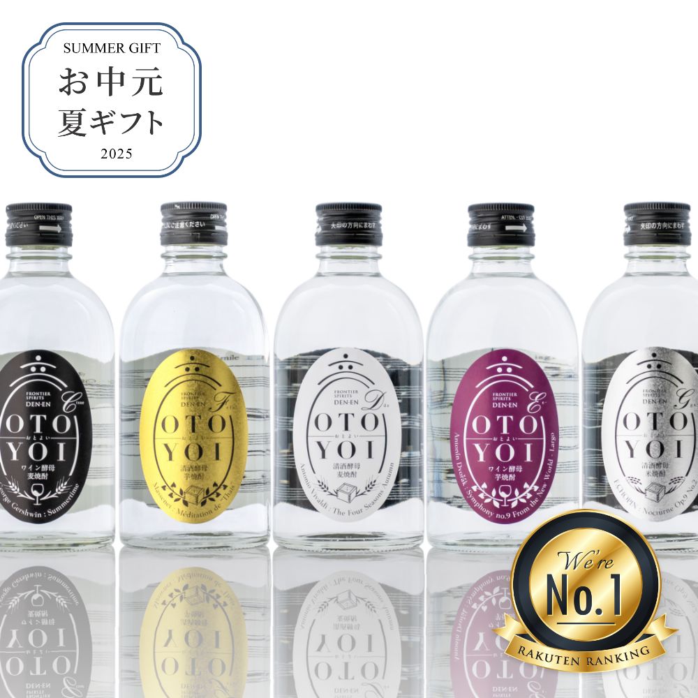 【送料無料】お中元 夏ギフト 焼酎 
