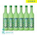 【 パクチーのお酒 】パクチーすぴりっと 35度 500ml 6本入 パクチー 麦焼酎 焼酎 国産パクチー 無農薬パクチー 男子ごはん まとめ買い グルメ焼酎〈...