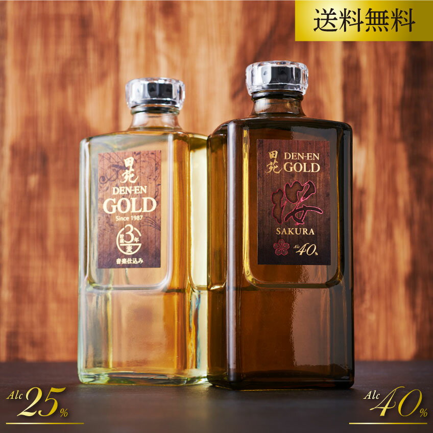 送料無料 数量限定 麦焼酎 田苑 桜ゴールド＆ゴールド 720ml 2本セット 40度 25度 焼酎 樽貯蔵 飲み比べ 人気 セット ギフト むぎ 誕生日 御祝 歓送迎 母の日 父の日