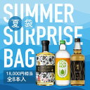 麦焼酎 芋焼酎 米焼酎 福袋 お試しセット 田苑 夏袋 8本 セット 音楽仕込み 飲み比べ 夏の福袋 送料無料 新発売まとめ買い〈焼酎6225〉
