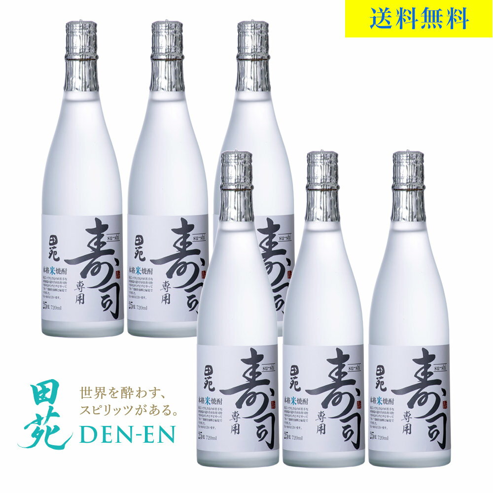 【 送料無料 】米焼酎 寿司専用焼酎 25度 7...の商品画像