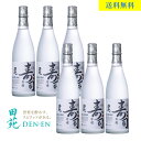 【 送料無料 】米焼酎 寿司専用焼酎 25度 720ml まとめ買い 6本セット 田苑 お酒 焼酎 こめ焼酎 お寿司 限定 ちょい水 グルメ焼酎〈焼酎6122〉